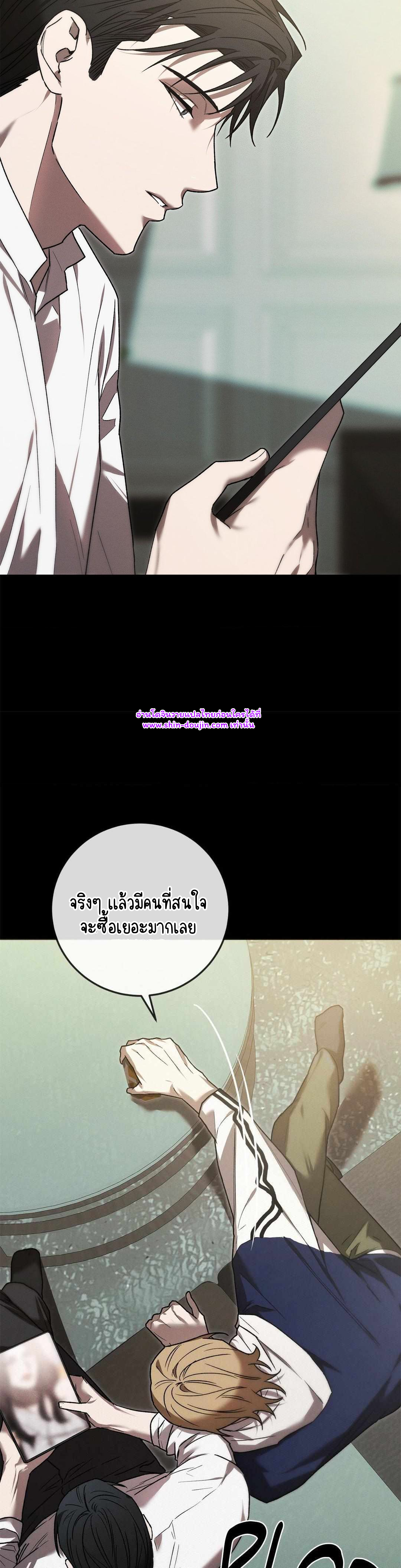 Precious Thing EP 1